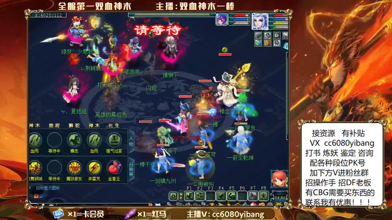 双血神木 比武大会 搞起！！