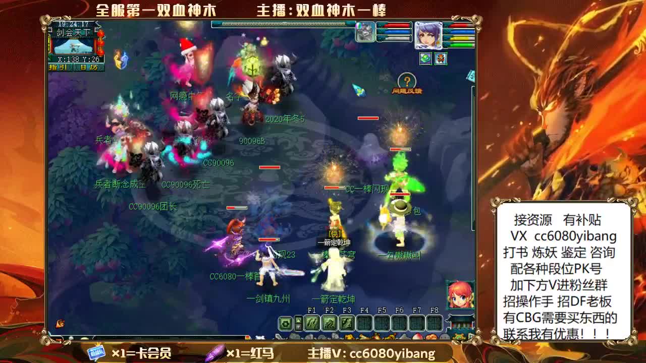 双血神木 比武大会 搞起！！ 第1段