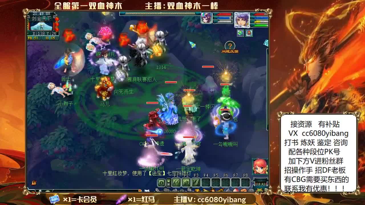双血神木 比武大会 搞起！！ 第2段