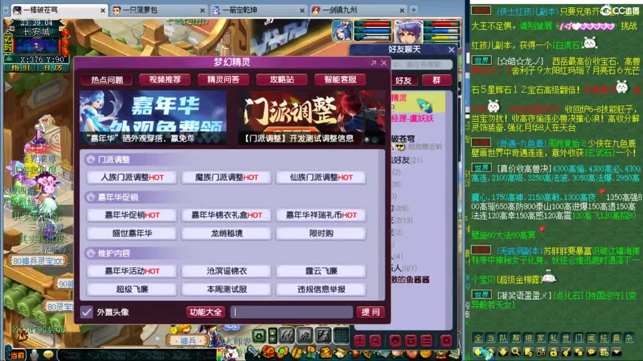 双血神木 年度群雄逐鹿 搞起！ 第10段