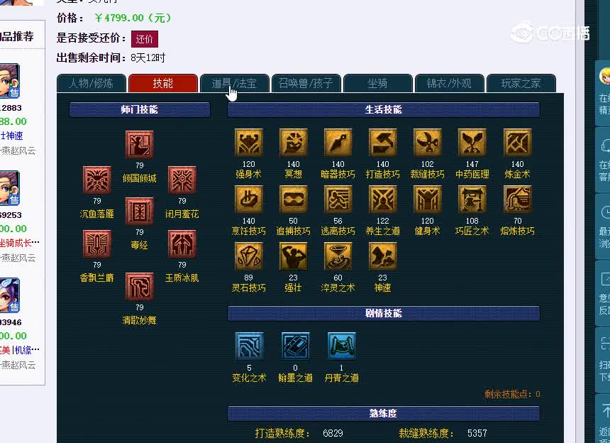 燕赵69