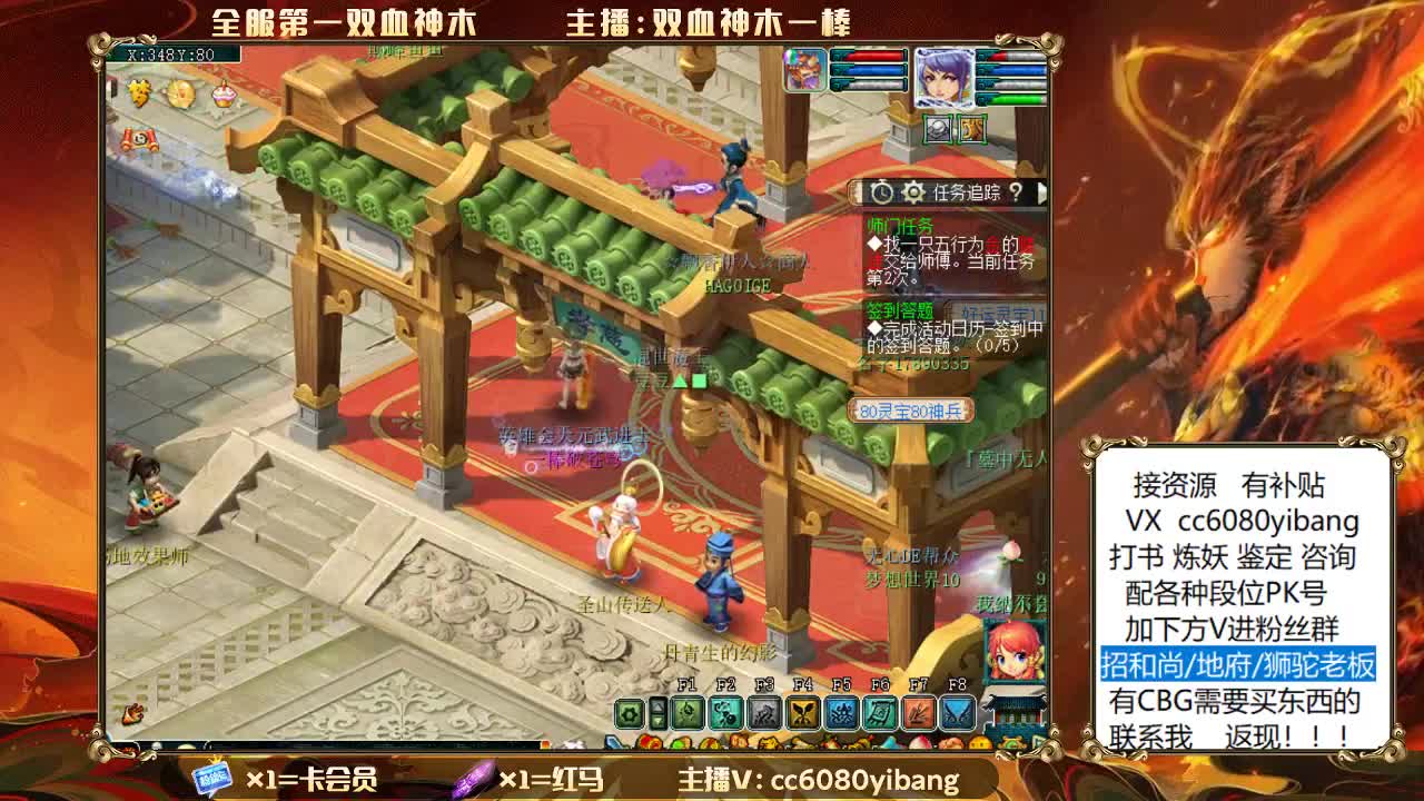 双血神木  剑会天下 招队友 第4段