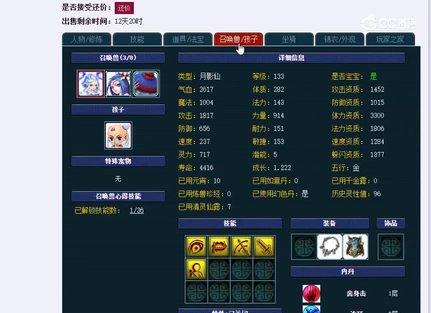 东海湾