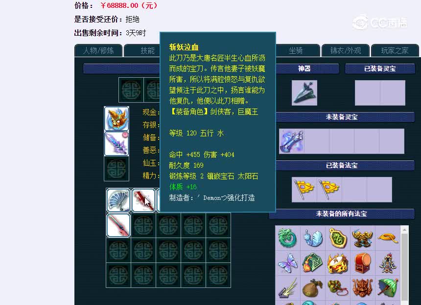 雄鹰岭