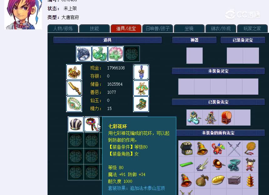 燕赵