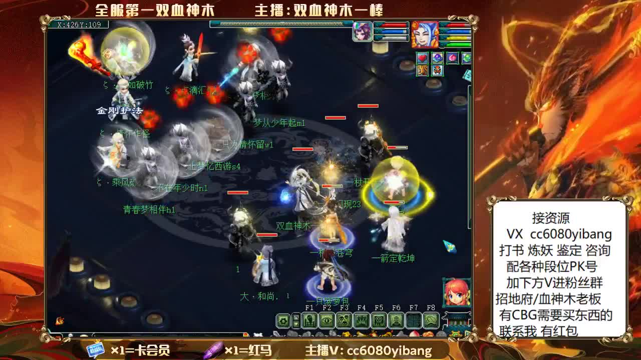 双血神木  剑会 招队友！ 第7段