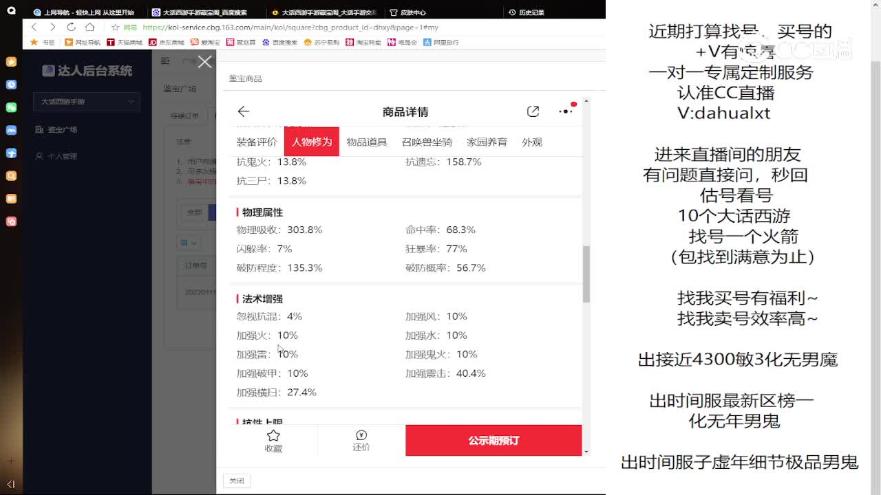 女龙