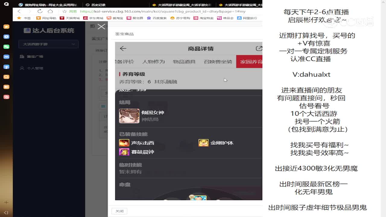 七十二变男人