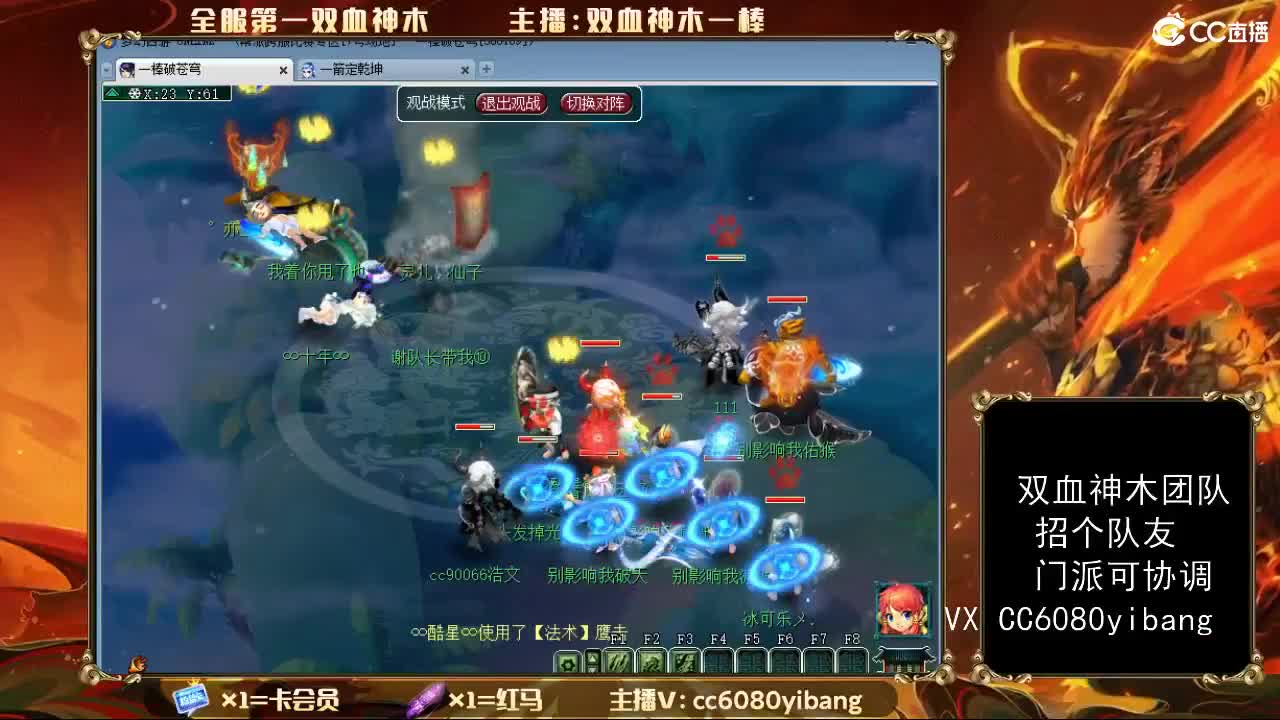 双血神木 暴力PK 招队友 第10段