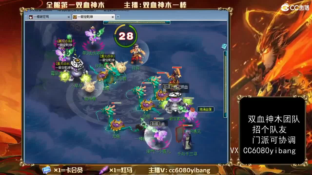 双血神木 暴力PK 招队友 第8段