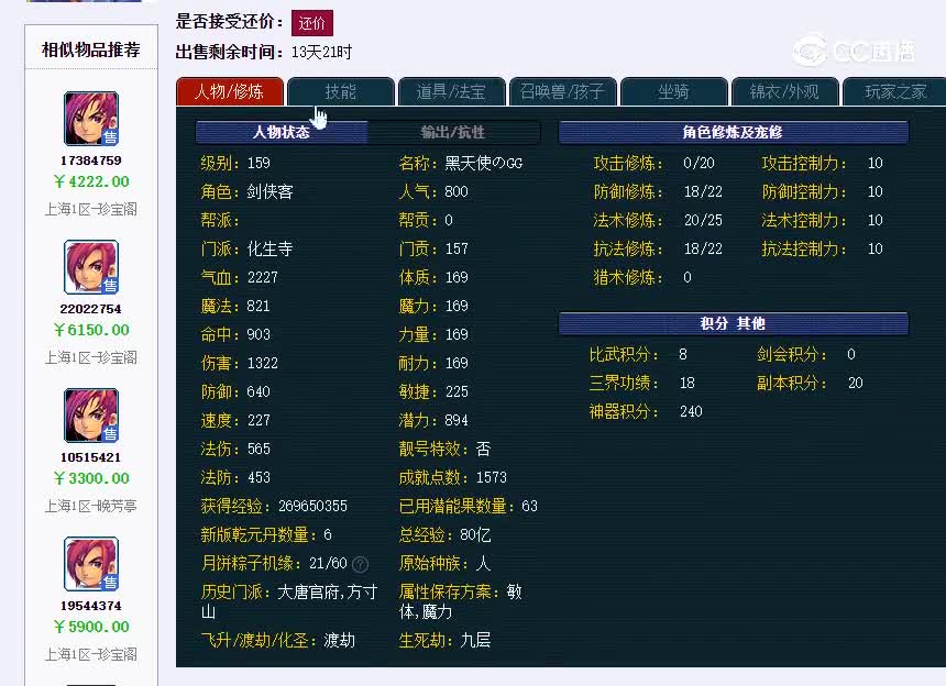 珍宝阁159