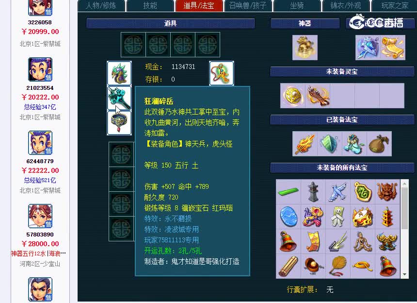 紫禁城175