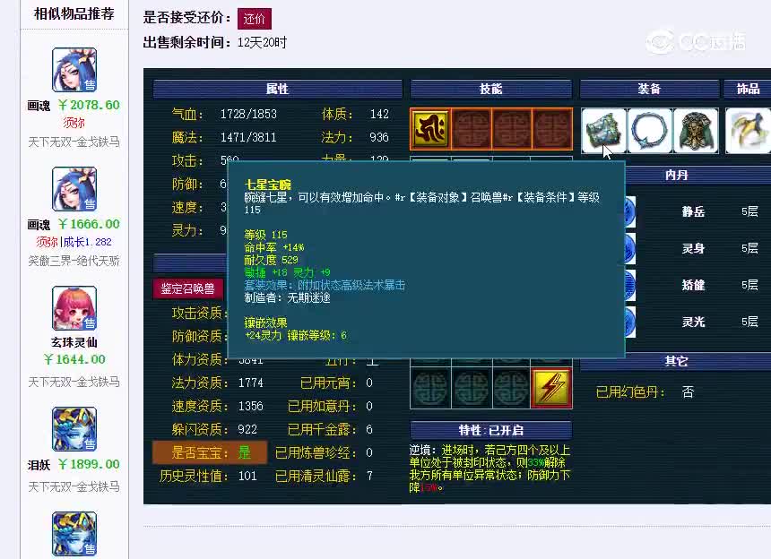 虬龙