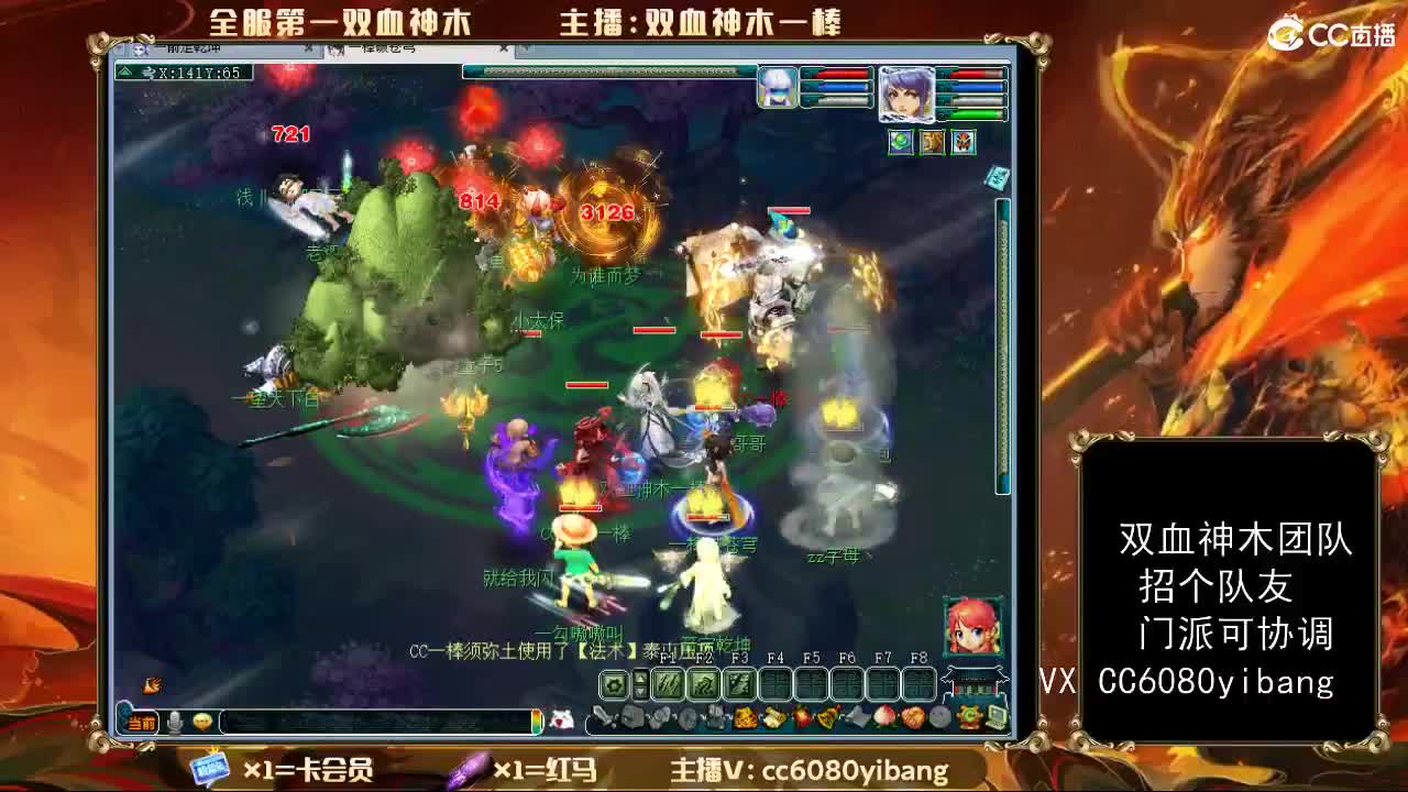 双血神木 暴力PK 招队友 第3段
