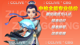 第一估价找号帮推  物价把控师让你买卖无