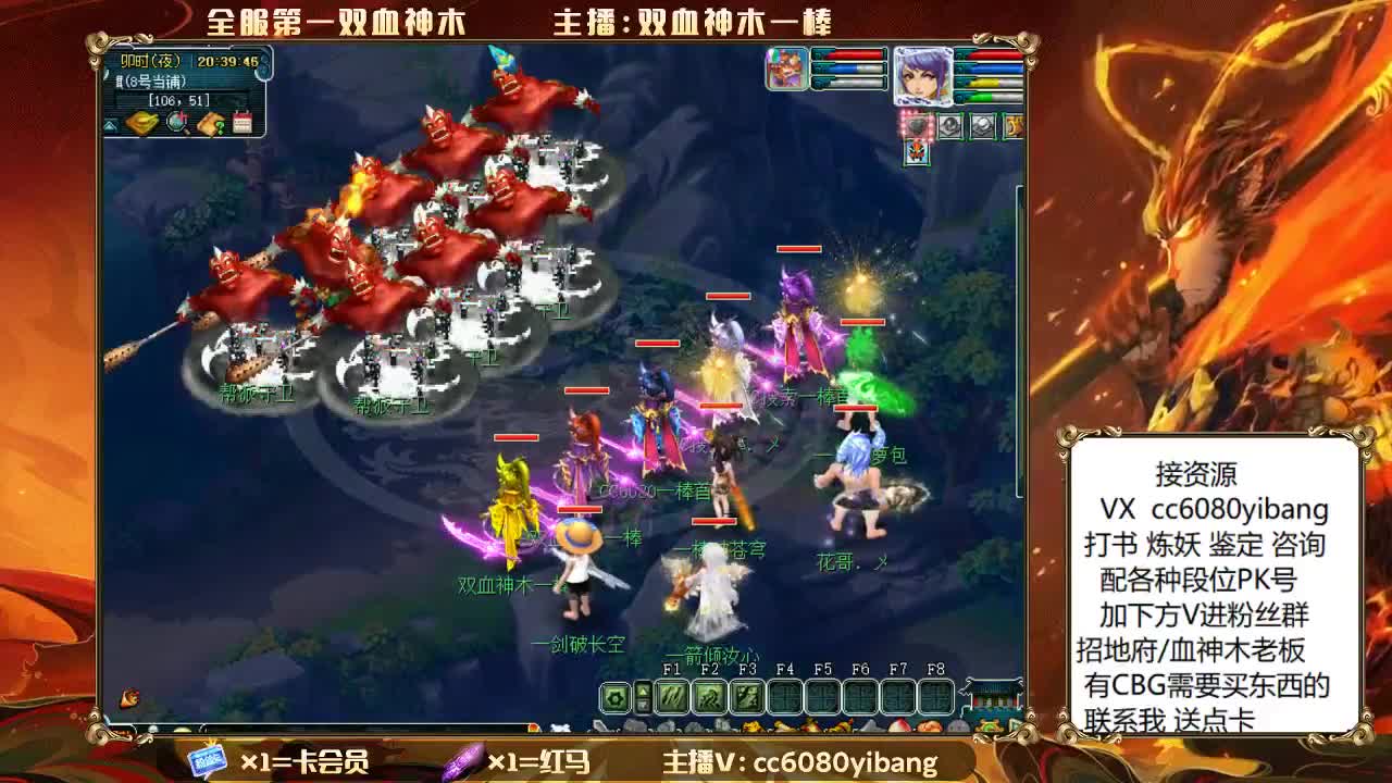 双血神木 暴力PK 招操作手！ 第3段