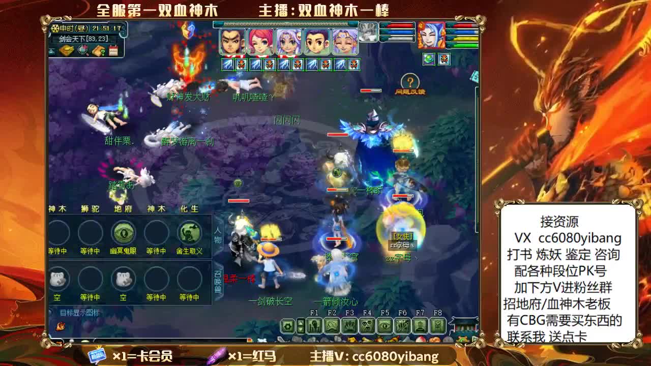 双血神木 剑会复盘！！ 第6段