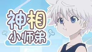 手游二测战场第一神相