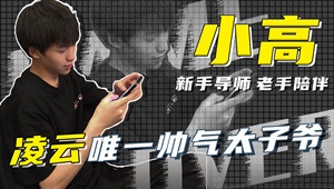 免费调号 看号 新手教学