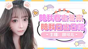 接资源，积分，跑环，绘卷，生日09小趴菜