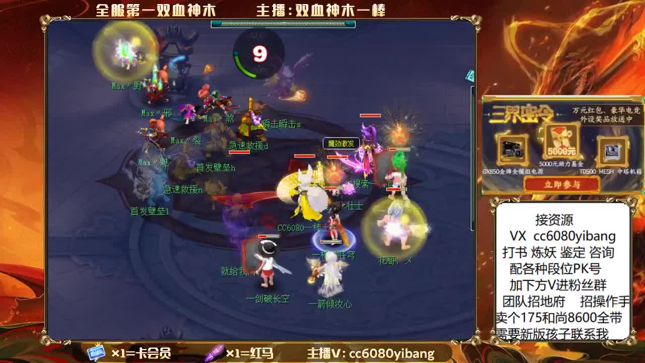 解说 武神坛 招队友 操作手 第4段