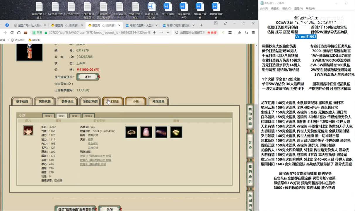 20230601傲雪凌霜188女魔