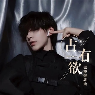 798-占有欲 游戏交友