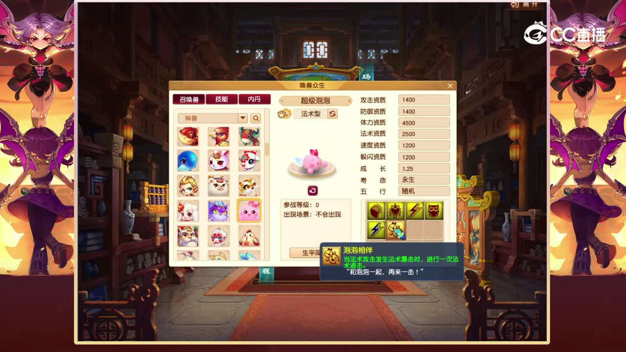 【九黎之影开发测试快报】超级泡泡技能展示