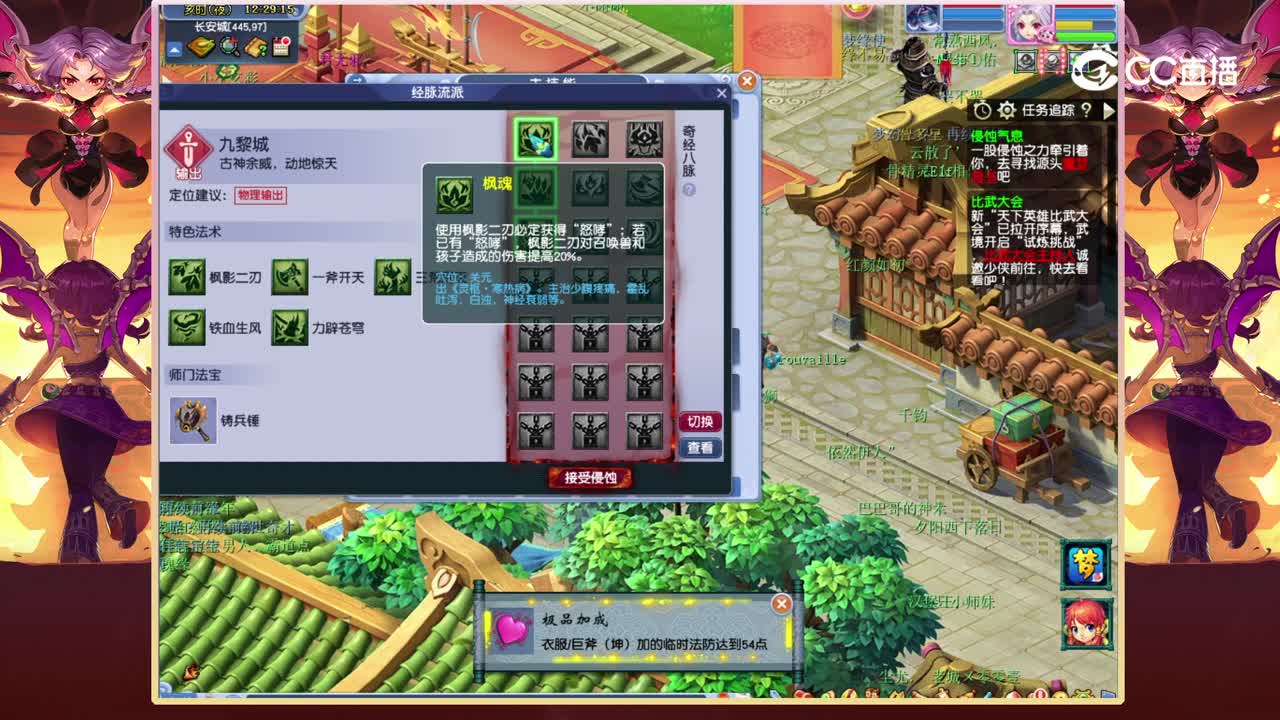 【九黎之影开发测试快报】门派技能经脉展示