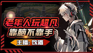 每晚送橙  赏金挑战