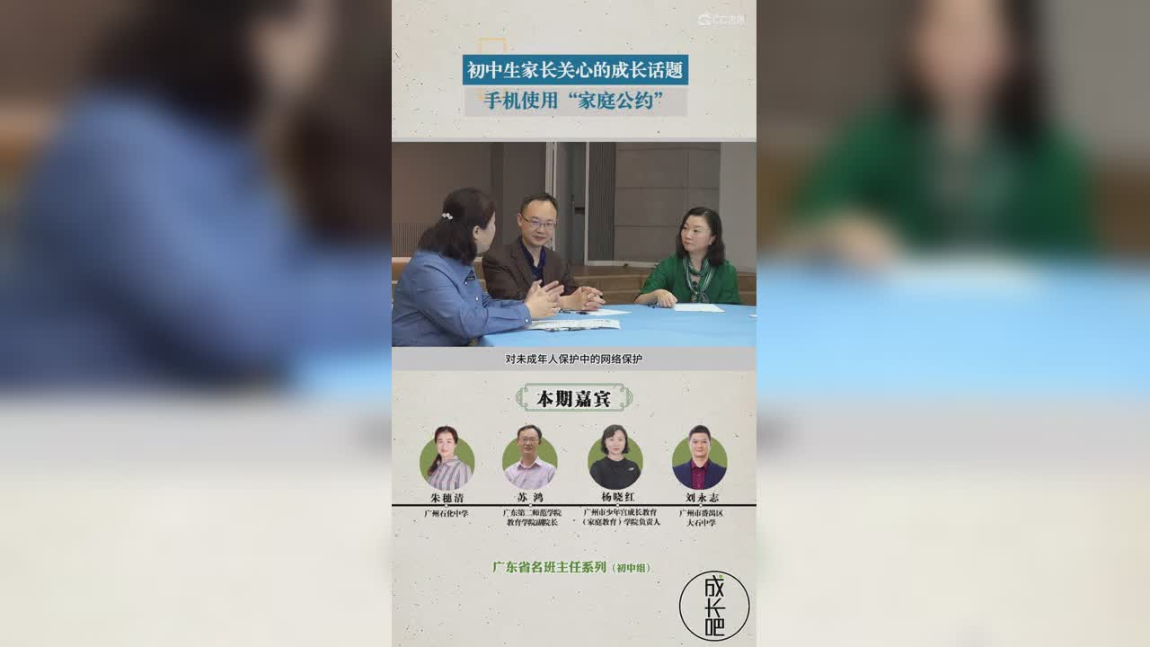 【转载】手机使用“家庭公约”