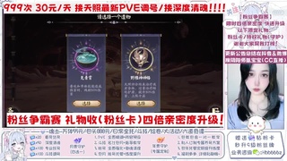 接找号天照版调号/代肝托管/斗技代打 第3段