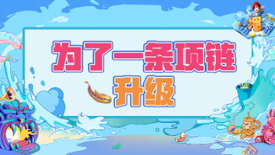 《梦幻西游主播秀》261：一条满灵专用链，刺激玩家提升等级