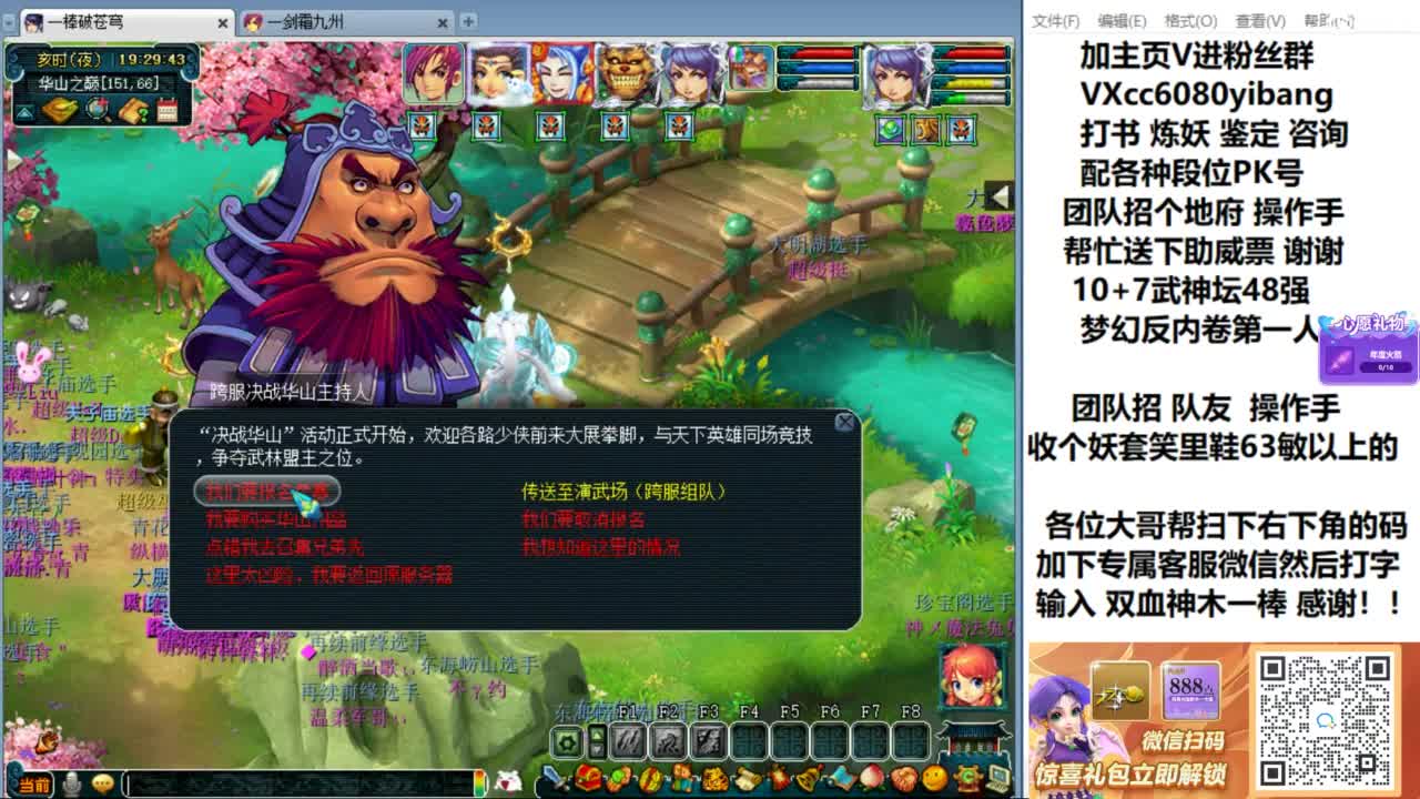 双血神木 暴力PK 招队友 操作手 第2段