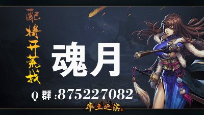 魂月：菜刀带飒沓长兵亦或都不带（菜刀飒沓长兵解析第一期）
