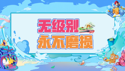 《梦幻主播秀》263：无级别永不磨损武器，封印命中三同法防手镯！