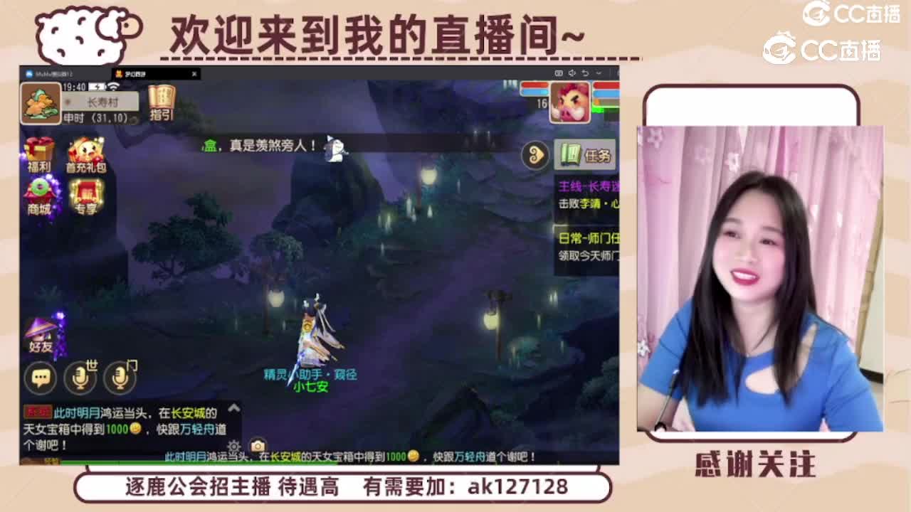 逐鹿七安