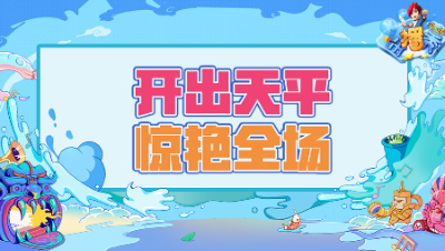 《梦幻西游主播秀》264：鉴定灵犀玉开出3J天平，惊艳全场