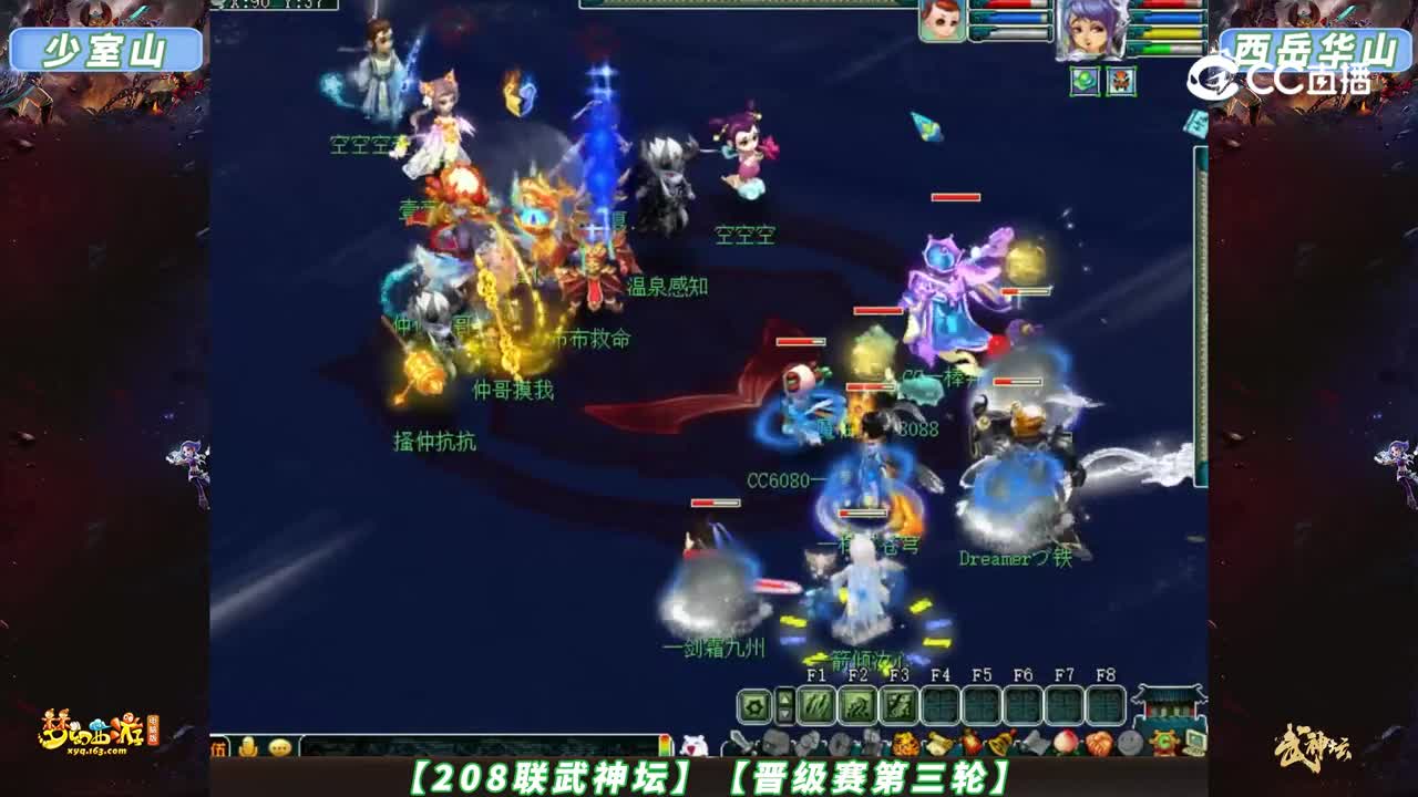 【208联武神坛】【晋级赛第三轮】少室山 VS 西岳华山【CC情报站】
