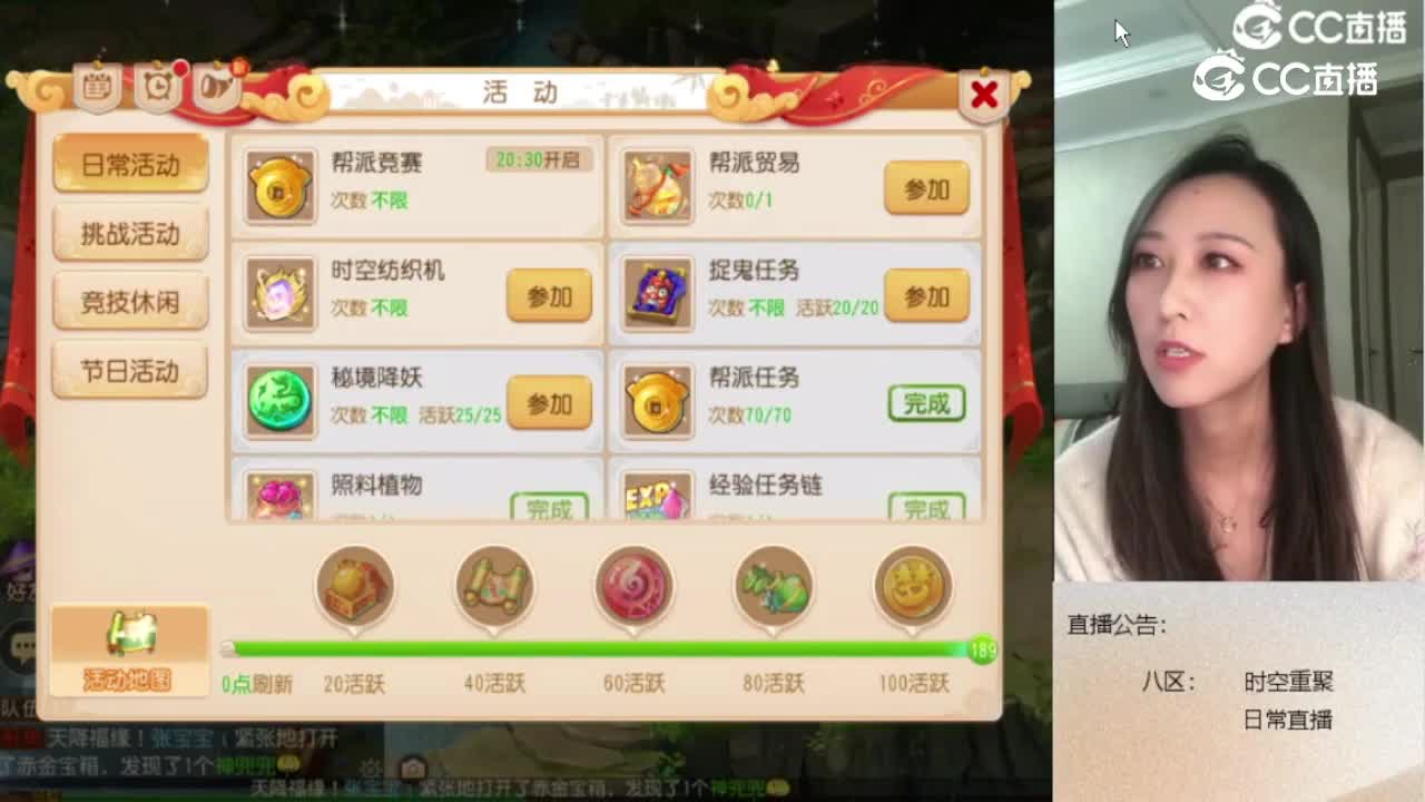 时空重聚小格