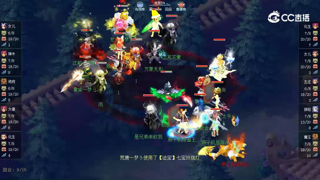 207中岳嵩山对阵燕子矶
