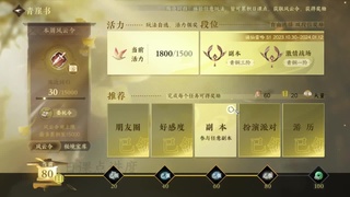 我很欧 第4段