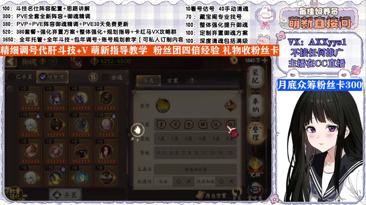 精细调号/萌新指导/代肝斗技/托管 第10段