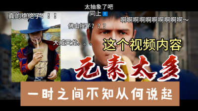 明日之后：这个视频元素太多一时之间不知从何说起