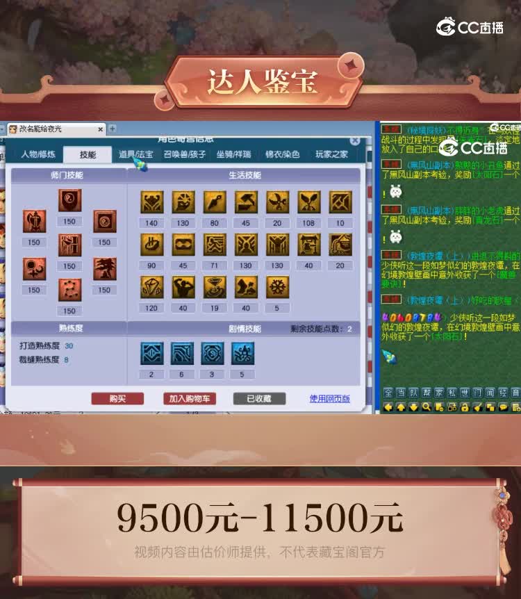 cc_capture_20231127164601