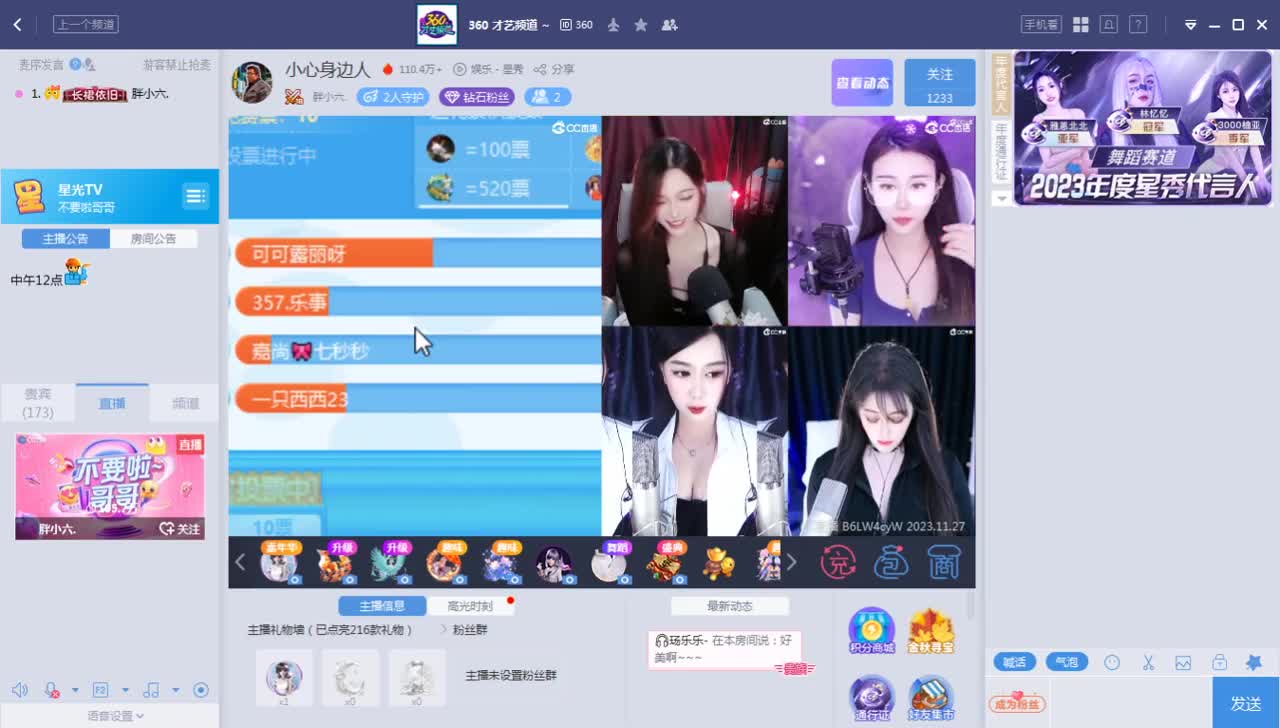 《哥哥不要》11.27