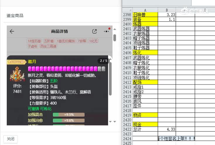 仙梦奇缘女龙