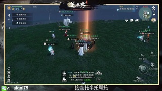 接全托等一切 第1段