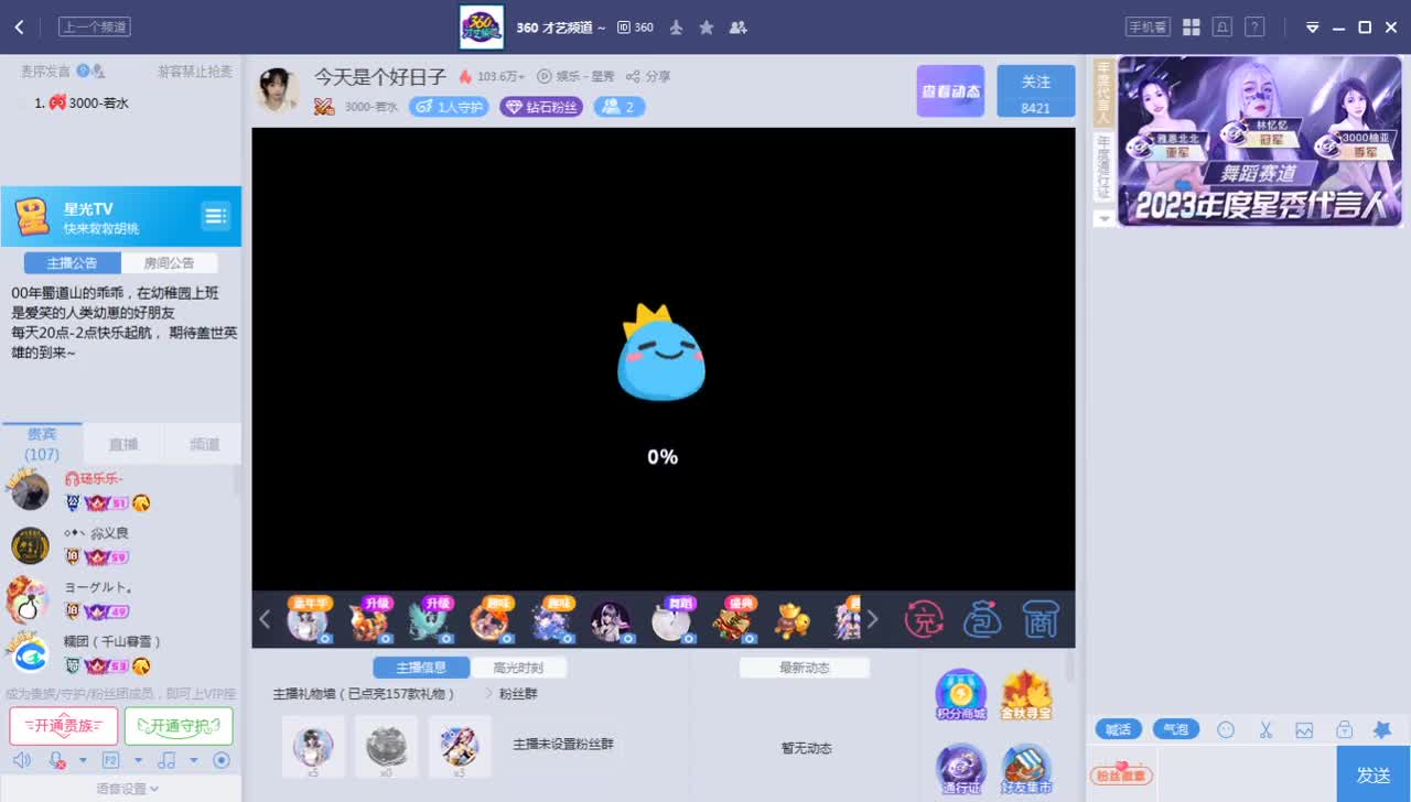《救救胡桃》11.28