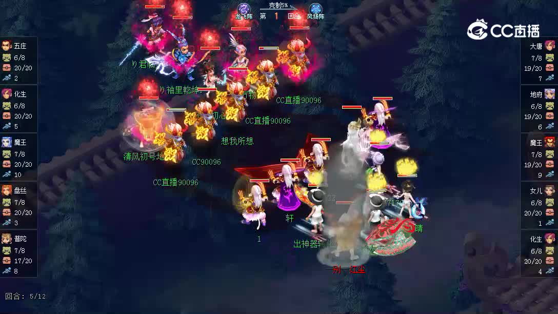 207珍宝阁对阵小梅沙